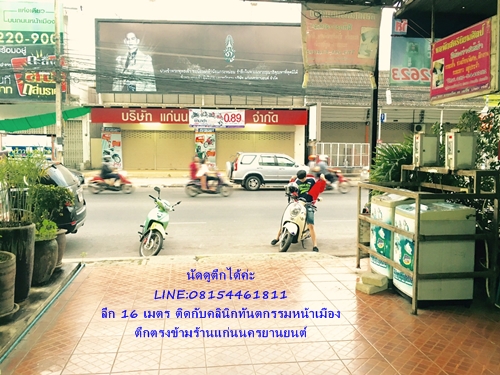 ตึกให้เช่าทำเลดีมากๆบนถนนหน้าเมือง 0815446181