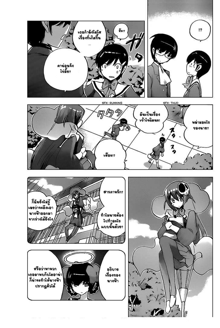 The World God Only Knows 122-คำสารภาพ 2/5