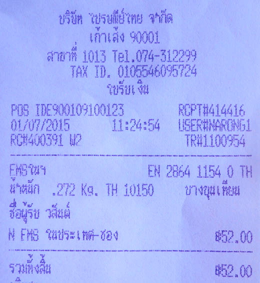 ฝากรูป