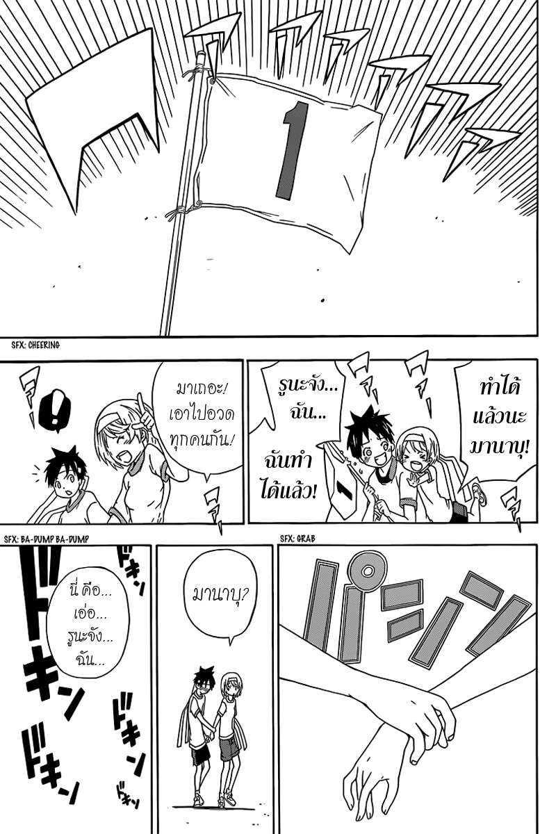 Sporting Salt: Shioya no Kaibougaku - หน้า 43
