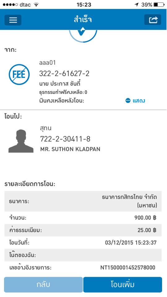 ฝากรูป