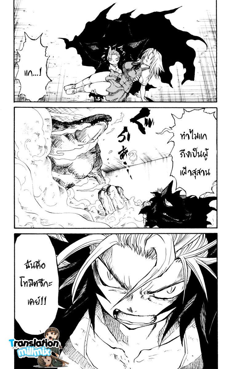 อ่านการ์ตูน Cerberus 2 ภาพที่ 8