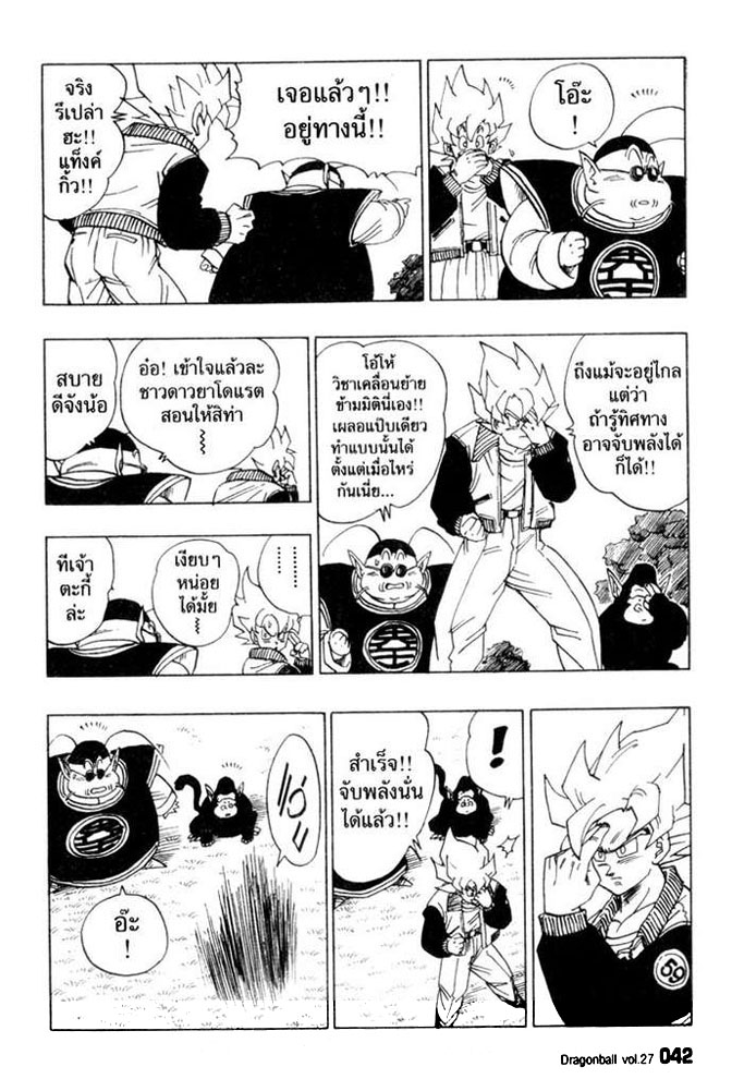 Dragon Ball - หน้า 38