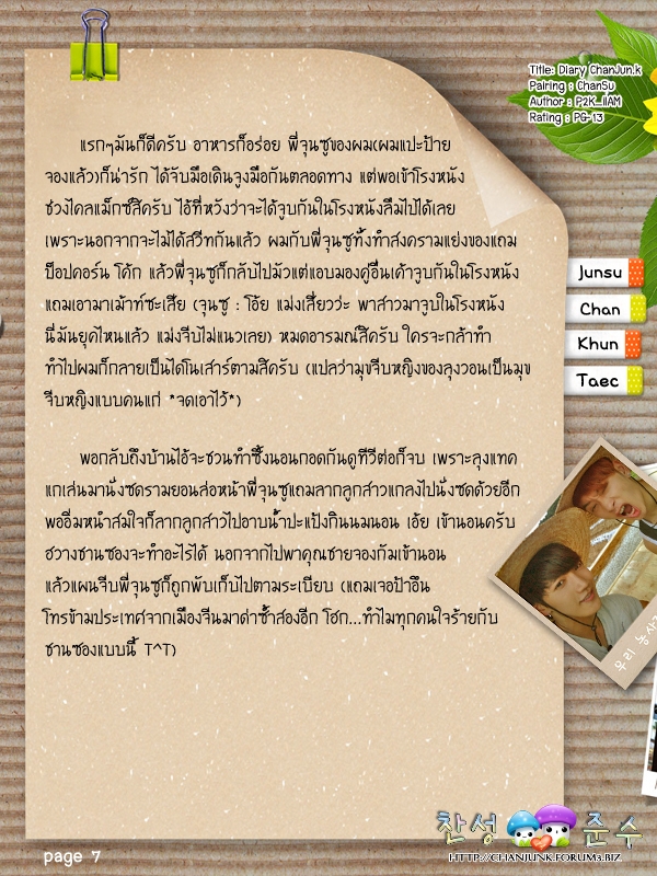 ฝากรูป