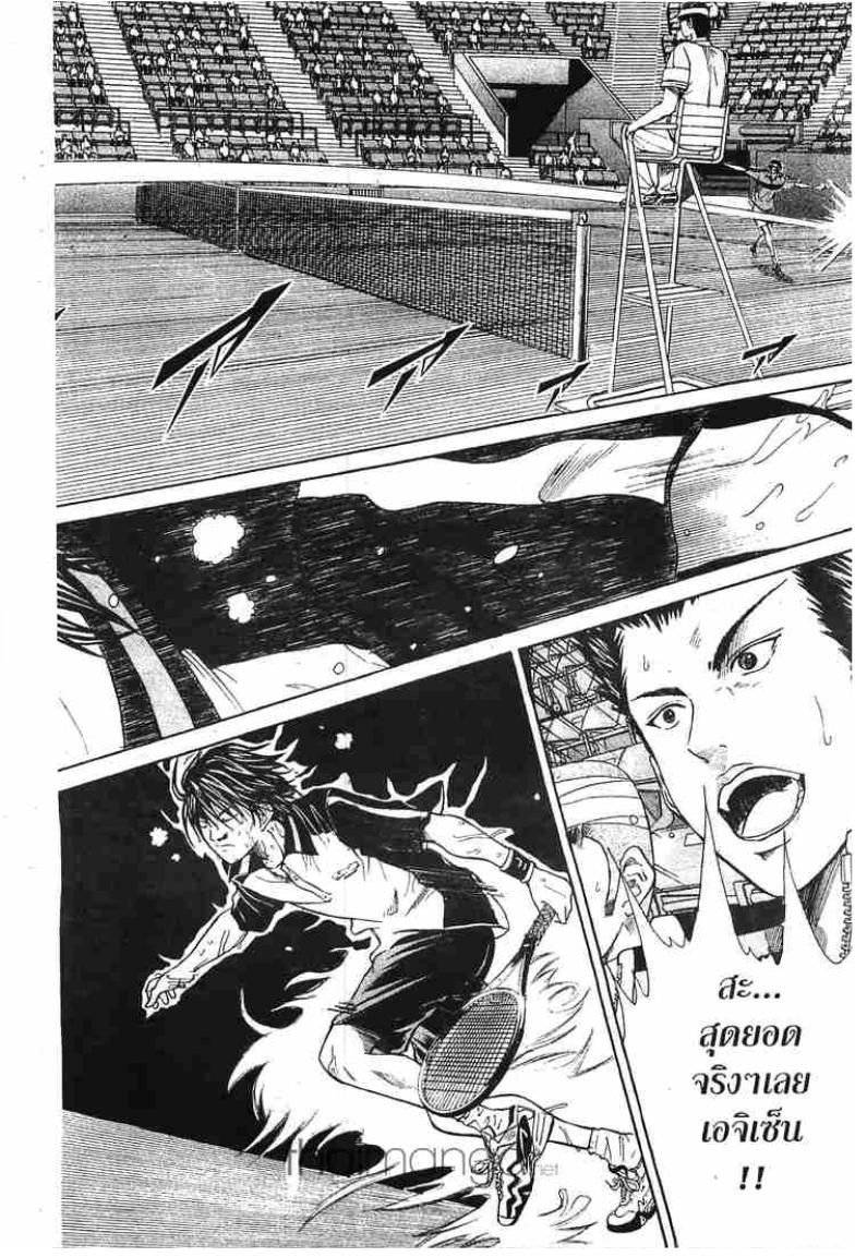 Prince of Tennis - หน้า 80