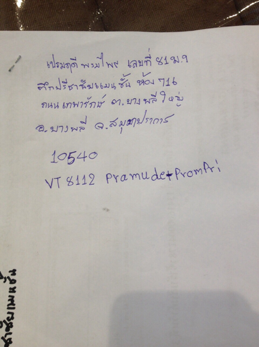 ฝากรูป
