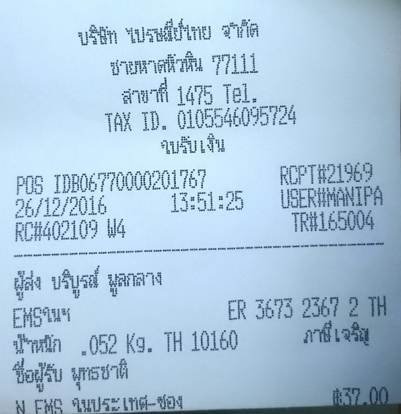 ฝากรูป
