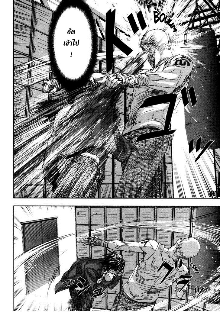 อ่านการ์ตูน Over Bleed 23 ภาพที่ 15