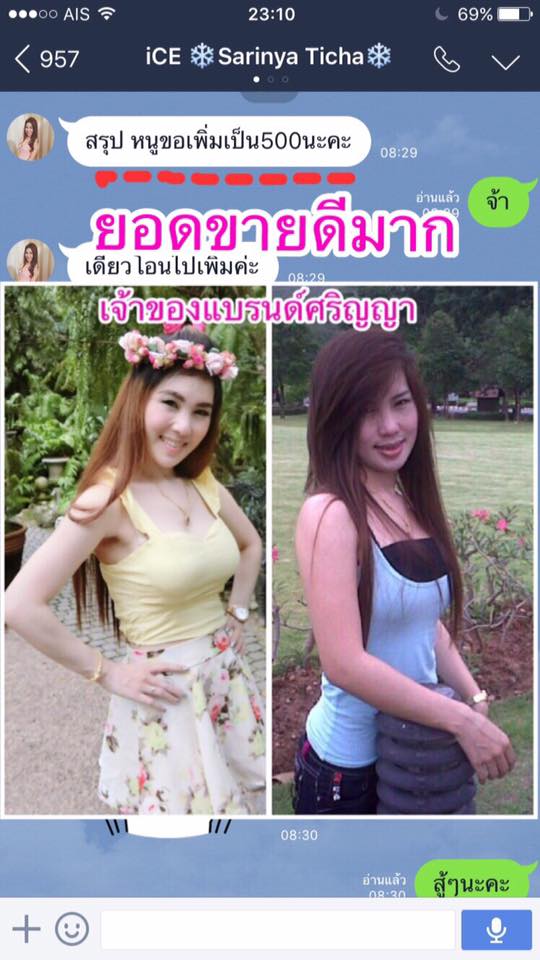 ฝากรูป