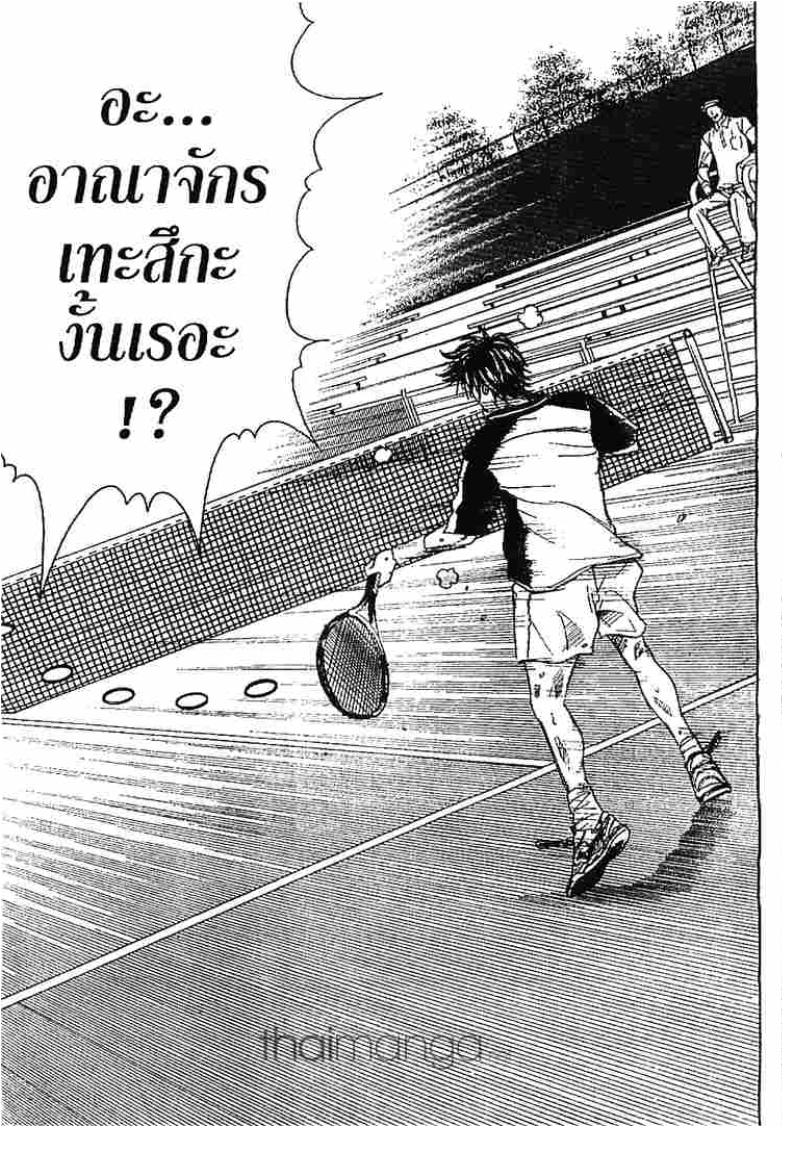 Prince of Tennis - หน้า 190
