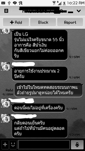 ฝากรูป