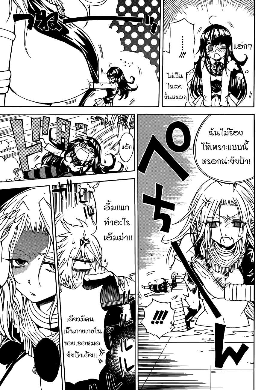 อ่านการ์ตูน Magico 32 ภาพที่ 6