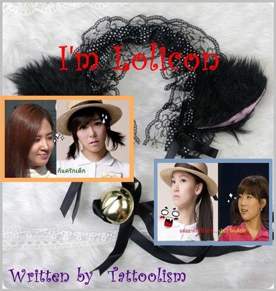 ปกฟิค [Fic] I'm Lolicon http://forums.soshifanclub.com/index.php?showtopic=87030 & http://www.yulti4ever.com/forums/index.php?showtopic=1801