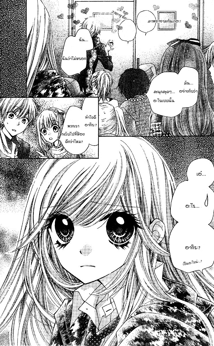 Shouri no Akuma - หน้า 16