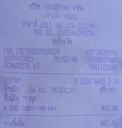 ฝากรูป