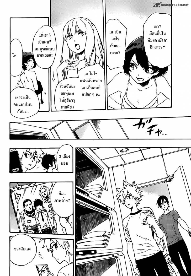 อ่านการ์ตูน ST&RS Step 4 – ST&RS ภาพที่ 10