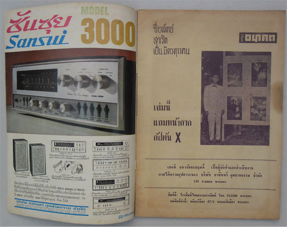ฝากรูป