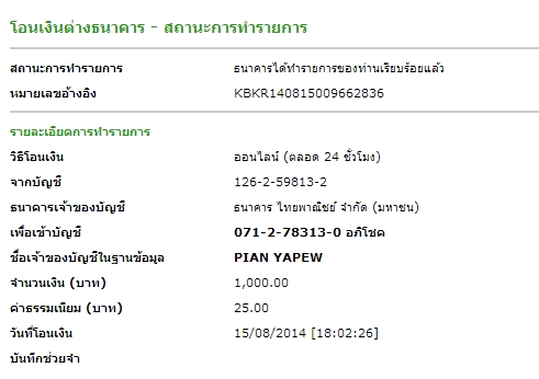 ฝากรูป