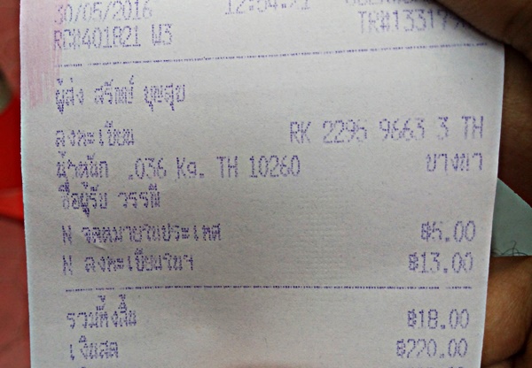 ฝากรูป