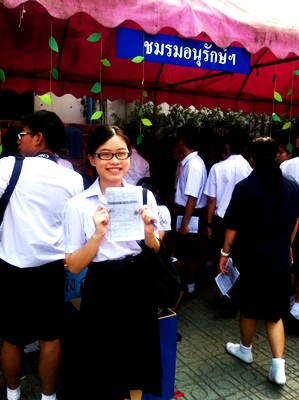 ฝากรูป