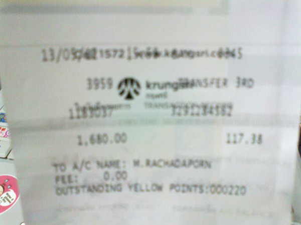 ฝากรูป