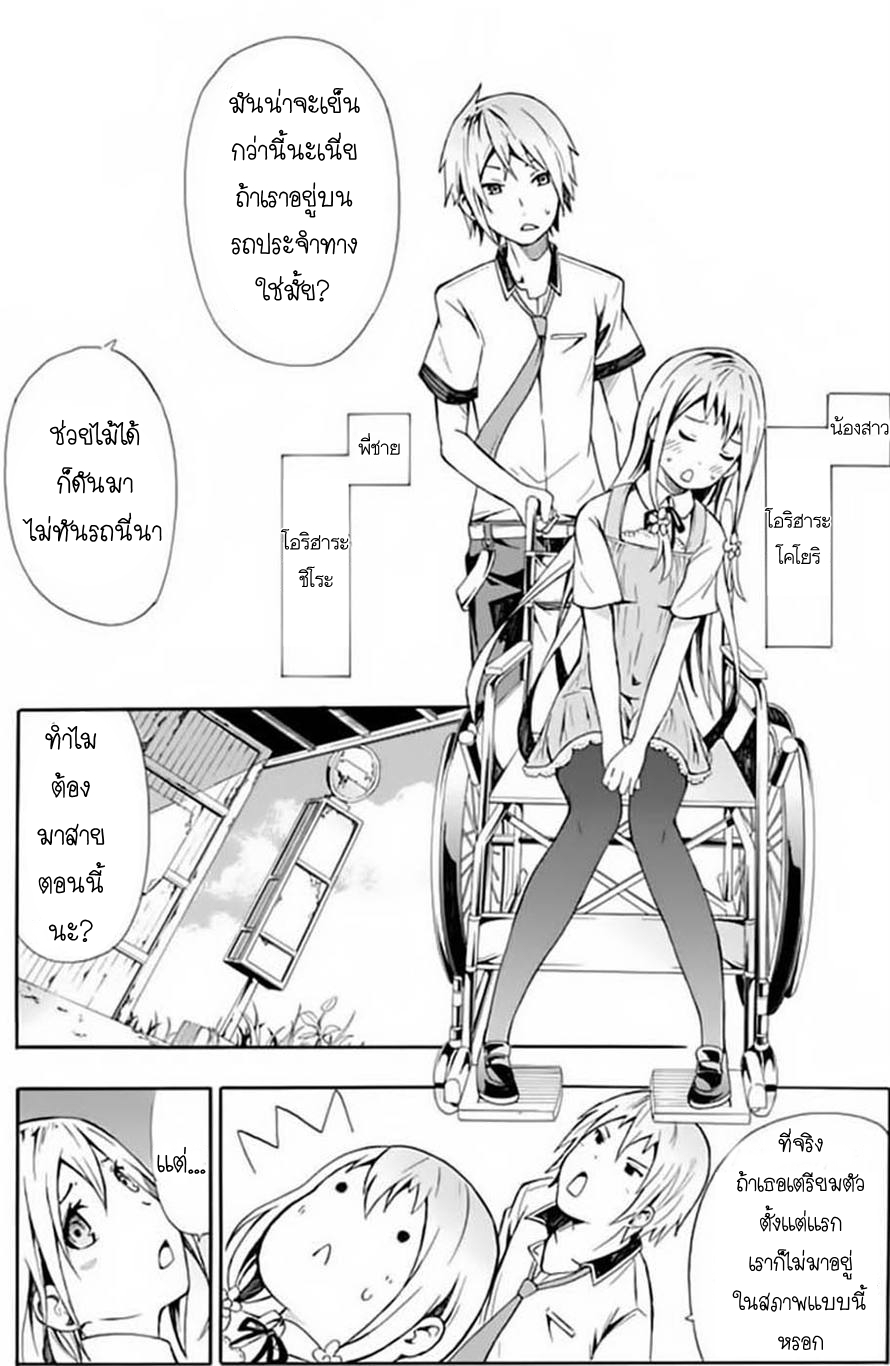 อ่านการ์ตูน The String Dolls 1 [TH] ภาพที่ 4