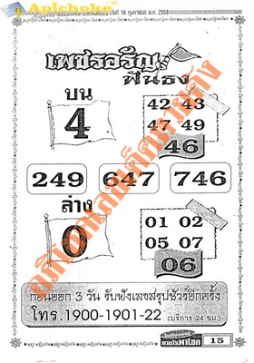 ฝากรูป