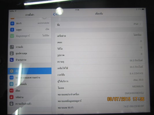 ฝากรูป