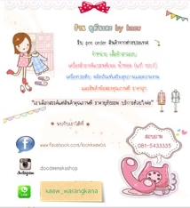 เสื้อผ้าคนอ้วน