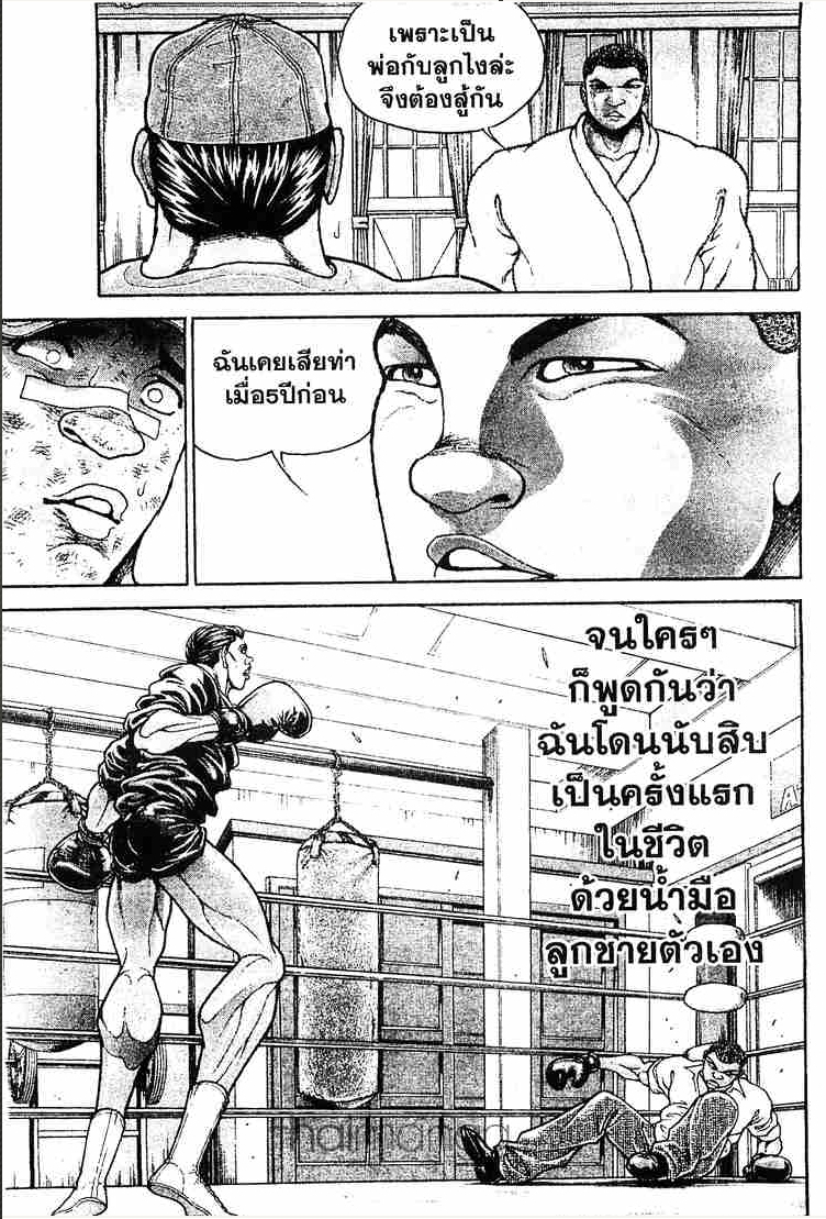 Baki: New Grappler Baki - หน้า 4