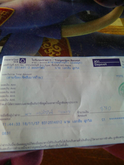 ฝากรูป