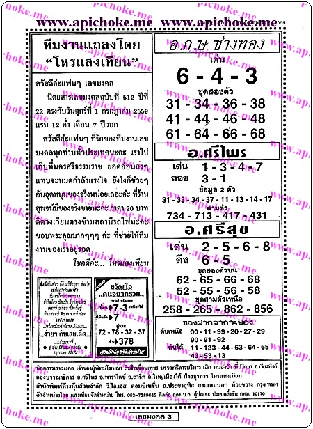 ฝากรูป