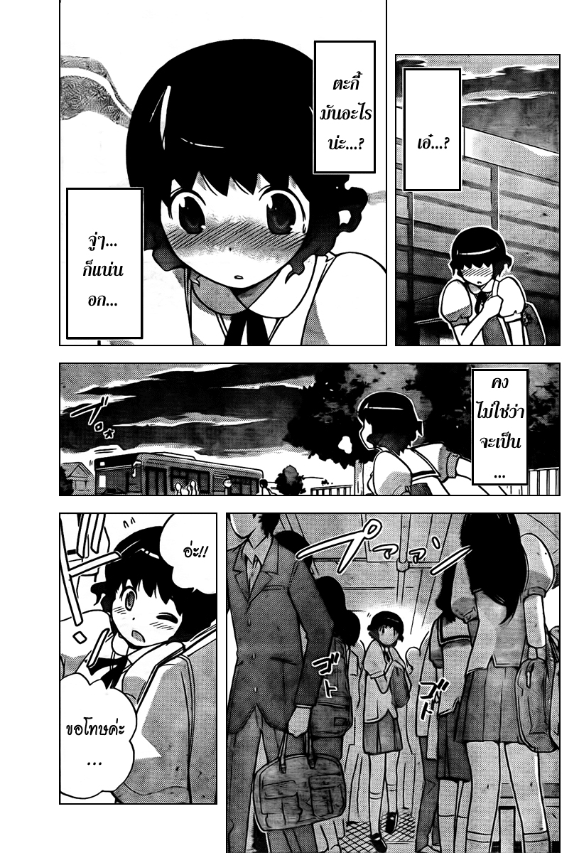 The World God Only Knows - หน้า 18