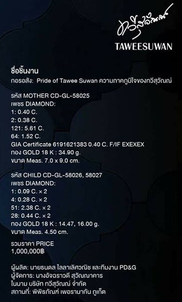 567โกสัง