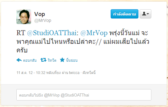 ชะอุ่ย ...
