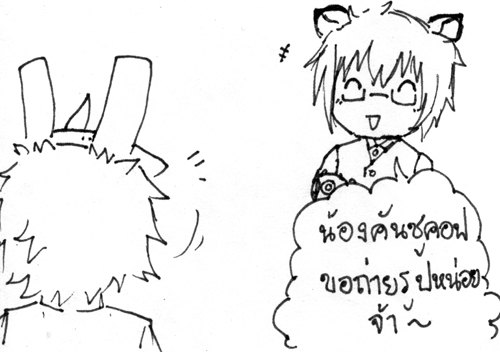 ฝากรูป