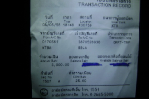 ฝากรูป