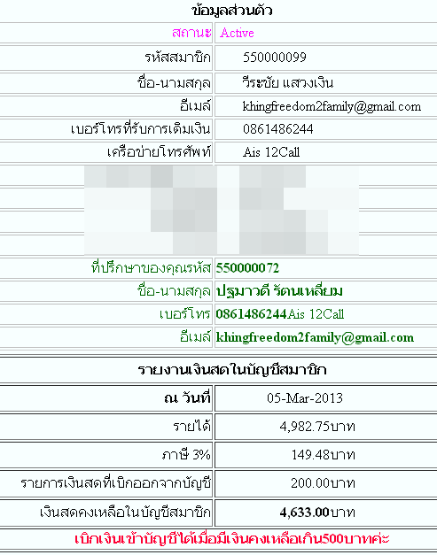ฝากรูป