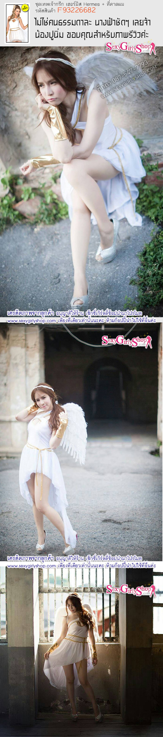 ชุดแฟนซี