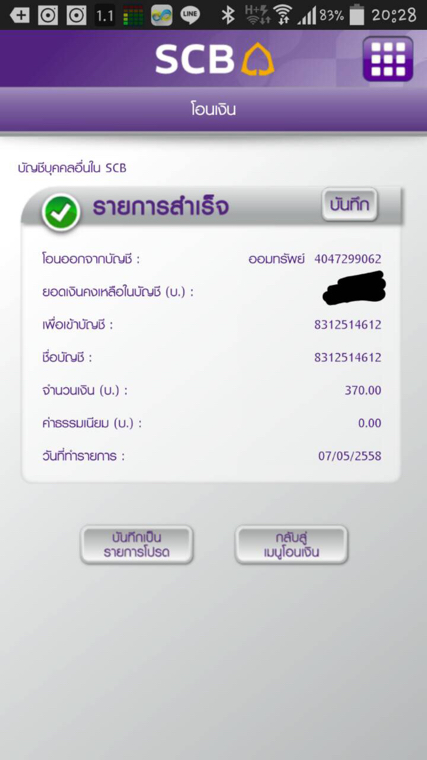 ฝากรูป