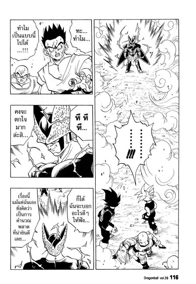 Dragon Ball - หน้า 114