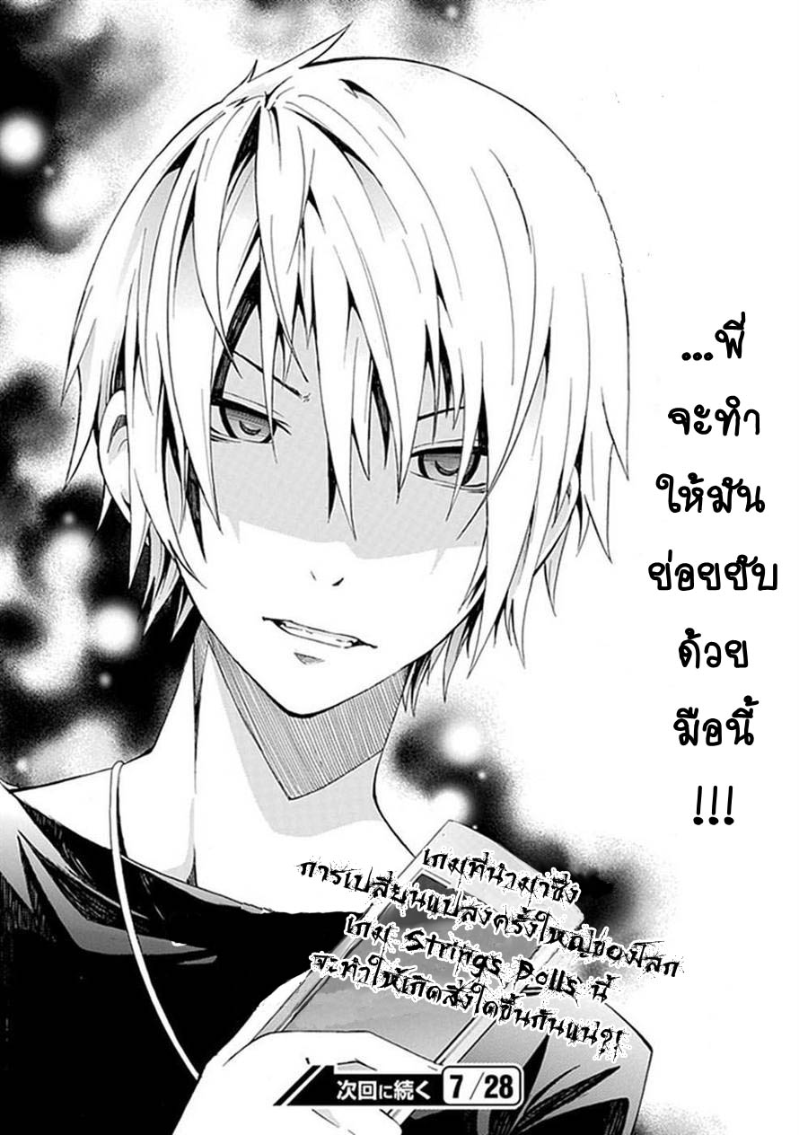 อ่านการ์ตูน The String Dolls 1 [TH] ภาพที่ 47