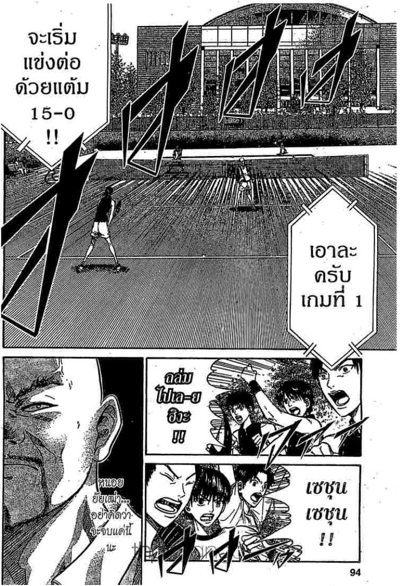 Prince of Tennis - หน้า 180