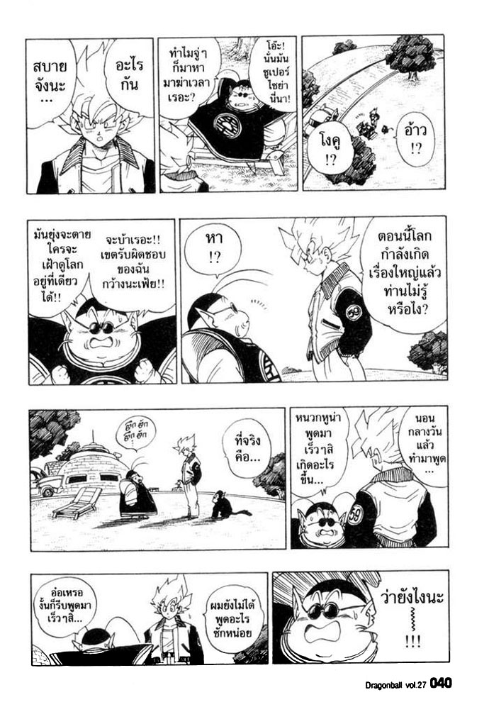 Dragon Ball - หน้า 36