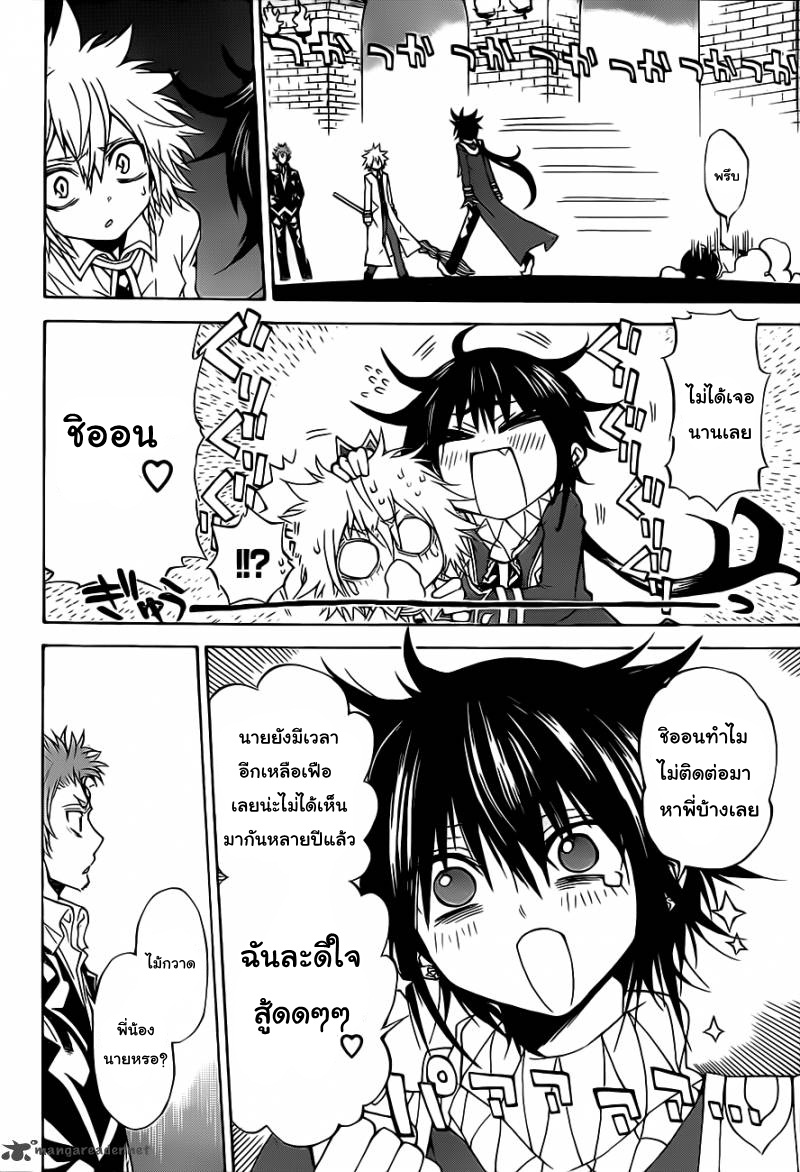 อ่านการ์ตูน Magico 29 ภาพที่ 14