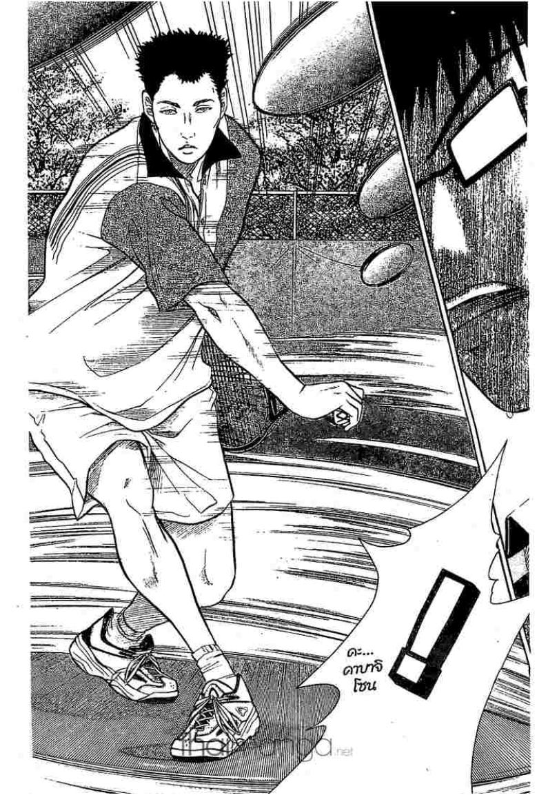 Prince of Tennis - หน้า 16