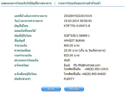 ฝากรูป