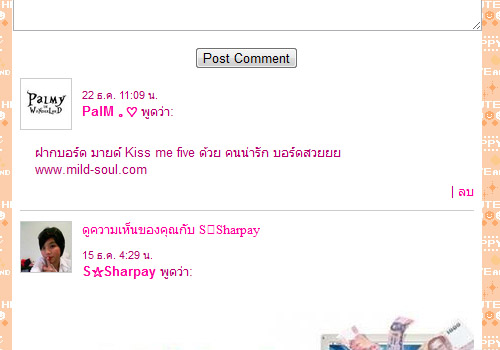 ฝากรูป