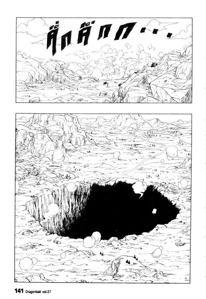 Dragon Ball - หน้า 144