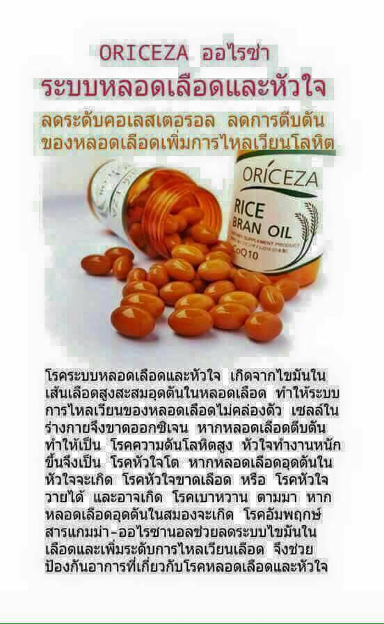 อาหารเสริม